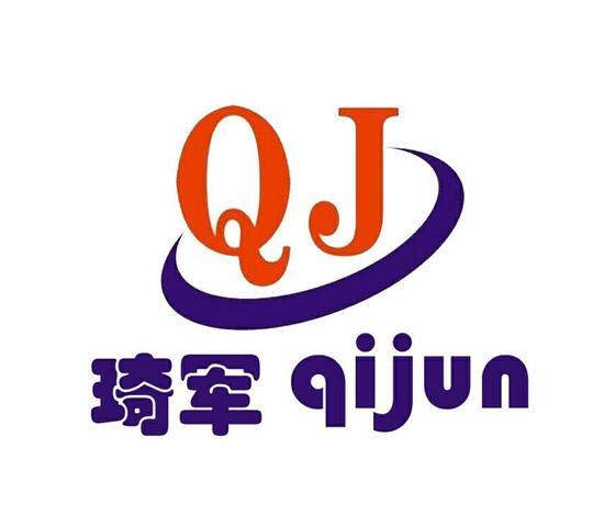 琦军 QJ;QIJUN;QJ