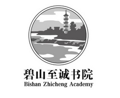 碧山至诚书院;BISHAN ZHICHENG ACADEMY