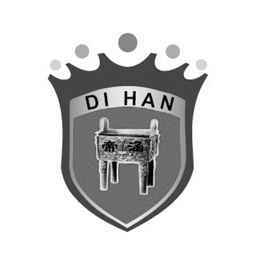 帝涵;DIHAN