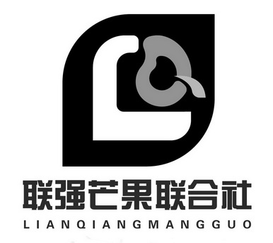 联强芒果联合社;LIAN QIANG MANG GUO