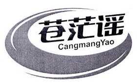 苍茫谣;CANGMANGYAO