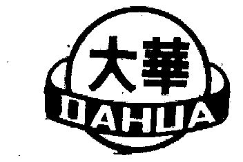 大华;dahua