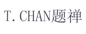 T.CHAN 题禅;TCHAN