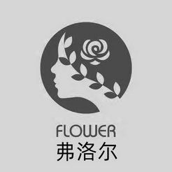 弗洛尔;FLOWER