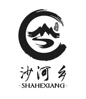 沙河乡 沙河;SHAHEXIANG