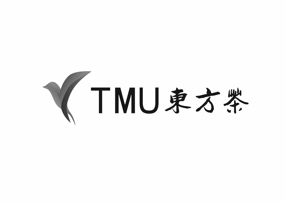 东方茶;TMU