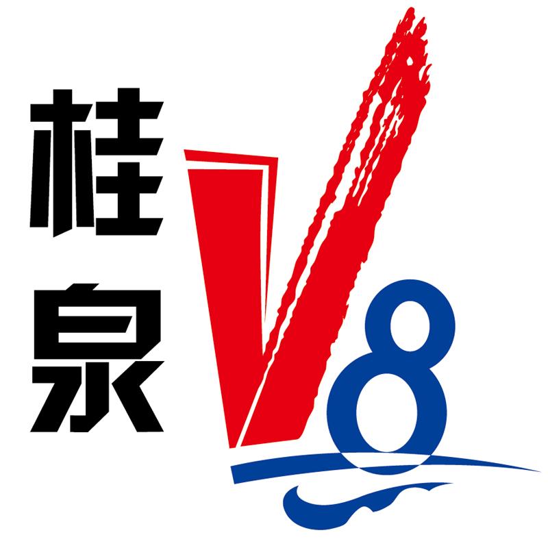 桂泉  V 8;V 8