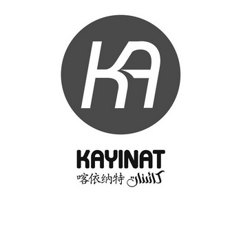 喀依纳特;KAYINAT