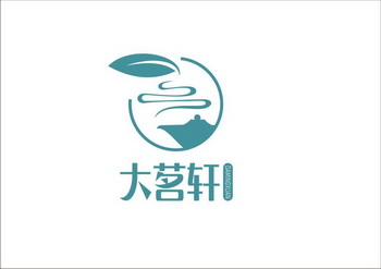 大茗轩