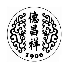 德昌祥 1900;1900