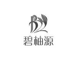 碧柚源  BYY;BYY