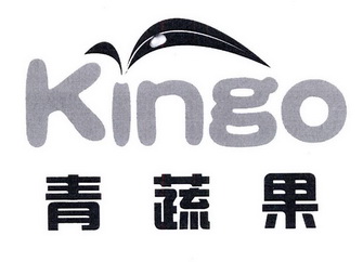 青蔬果;KINGO