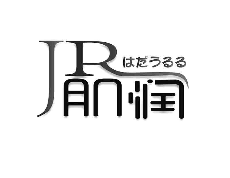 肌润  JR;JR