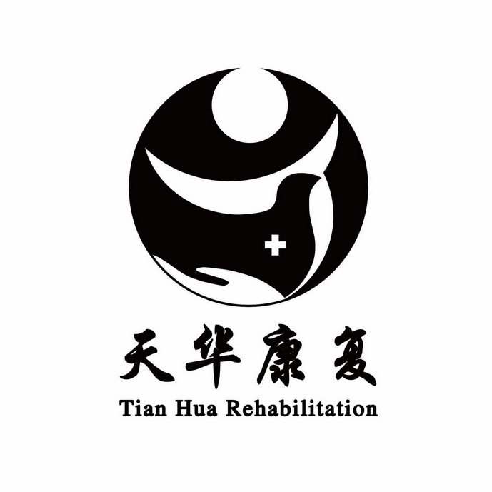 天华康复;TIAN HUA REHABILITATION