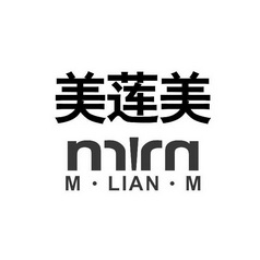 美莲美 MLM M LIAN M;MLM M LIAN M