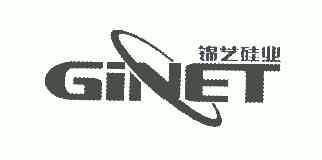 锦艺硅业;GINET;GINET