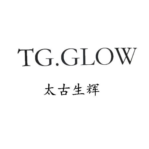 太古生辉 TG.GLOW;TGGLOW