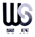 吴氏 WS;WUSHI;WS