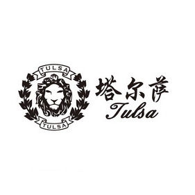 塔尔萨 TULSA;TULSA