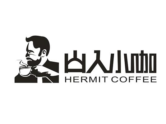 山人小咖;HERMIT COFFEE