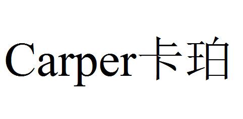 卡珀 CARPER;CARPER