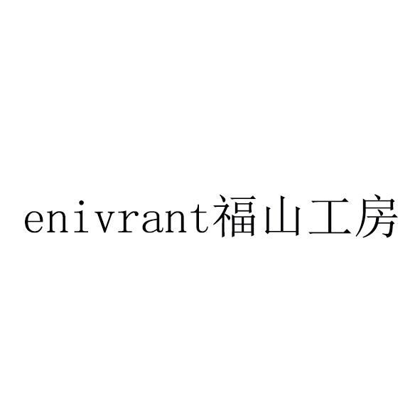 ENIVRANT 福山工房;ENIVRANT