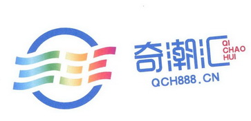 奇潮汇 QCH888.CN;QCH888CN