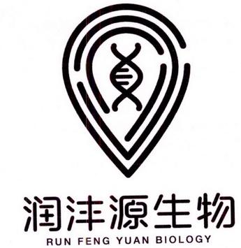 润沣源生物;RUN FENG YUAN BIOLOGY