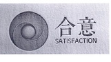 合意 SATISFACTION;SATISFACTION