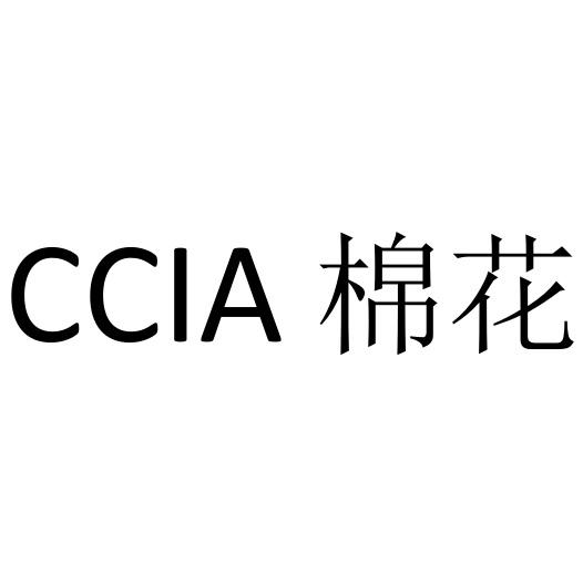 棉花;CCIA