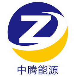 中腾能源;Z