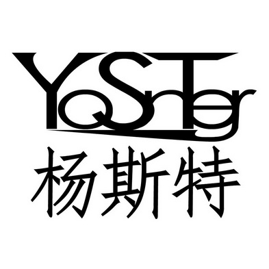 杨斯特 YOSNTER;YOSNTER