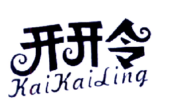 开开令;KAIKAILING