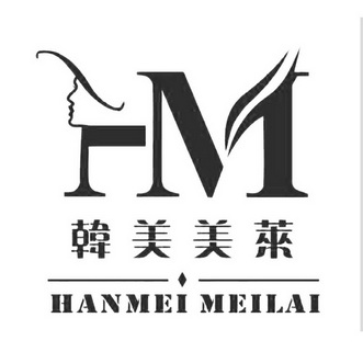 韩美美莱;HANMEIMEILAI