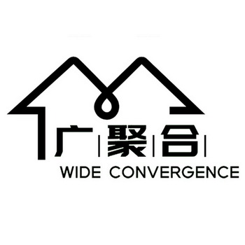 广聚合 WIDE CONVERGENCE;WIDECONVERGENCE