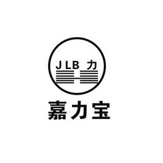 嘉力宝  力  JLB;JLB