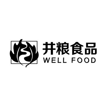 井粮食品 WELL FOOD;WELLFOOD