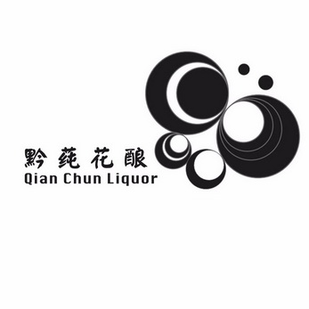 黔莼花酿 QIAN CHUN LIQUOR;QIAN CHUN LIQUOR