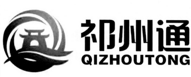 祁州通;QIZHOUTONG