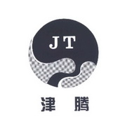 津腾 JT;JT