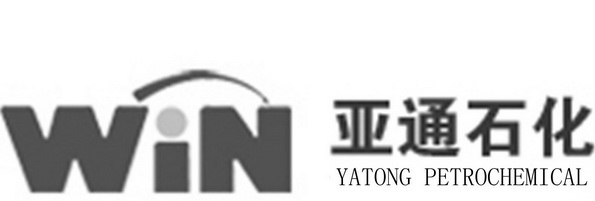 亚通石化 WIN YATONG PETROCHEMICAL;WIN YATONG PETROCHEMICAL