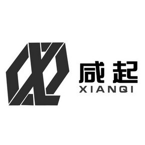 咸起;XIANQI