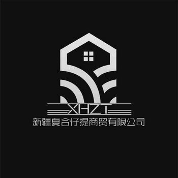 新疆夏合仔提商贸有限公司 XHZT;XHZT