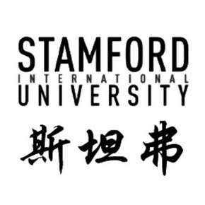 斯坦弗;STAMFORD INTERNATIONAL UNIVERSITY