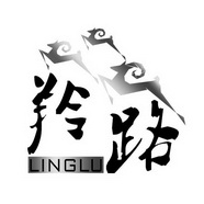 羚路;LINGLU