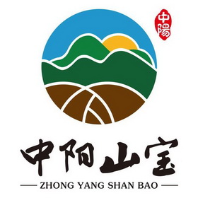 中阳山宝中阳