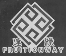 逢缘 FRUITIONWAY;FRUITIONWAY