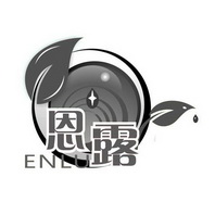 恩露;ENLU