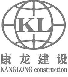 康龙建设;KANGLONG CONSTRUCTION KL