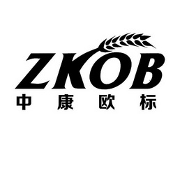 中康欧标 ZKOB;ZKOB